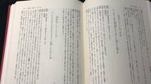 『新古今和歌集全注釈 全6冊揃い』●久保田淳●検)勅撰和歌集/藤原定家/寂連/後鳥羽院/西行/文学_画像6