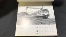 『151系こだま 鉄道カレンダー1960』●RAILWAY CALENDAR●鉄道友の会●検)機関車/国鉄/新幹線/車両/鉄道写真_画像7