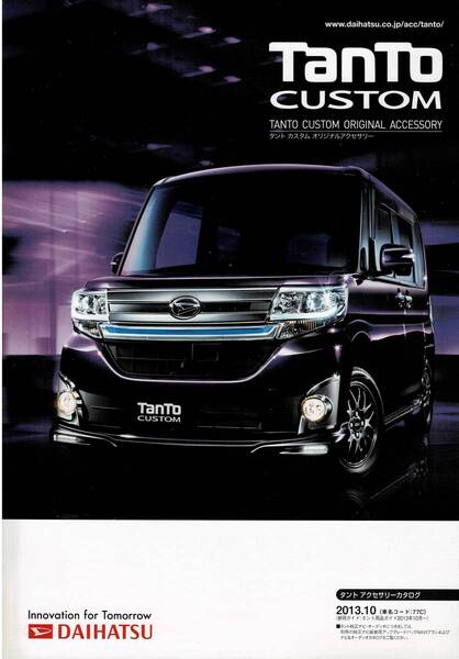 DAIHATSU タント アクセサリー カタログ 2013年10月