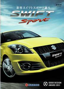 SUZUKI　スイフト　スポーツ　カタログ　2012年4月