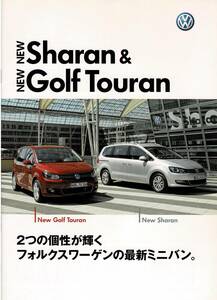 VW　シャラン＆トゥーラン　パンフレット　カタログ　2011年1月