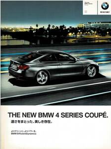 BMW 4 series coupe catalog 2013 year 9 month 
