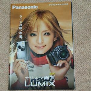 Panasonic　デジカメカタログ　浜崎あゆみ