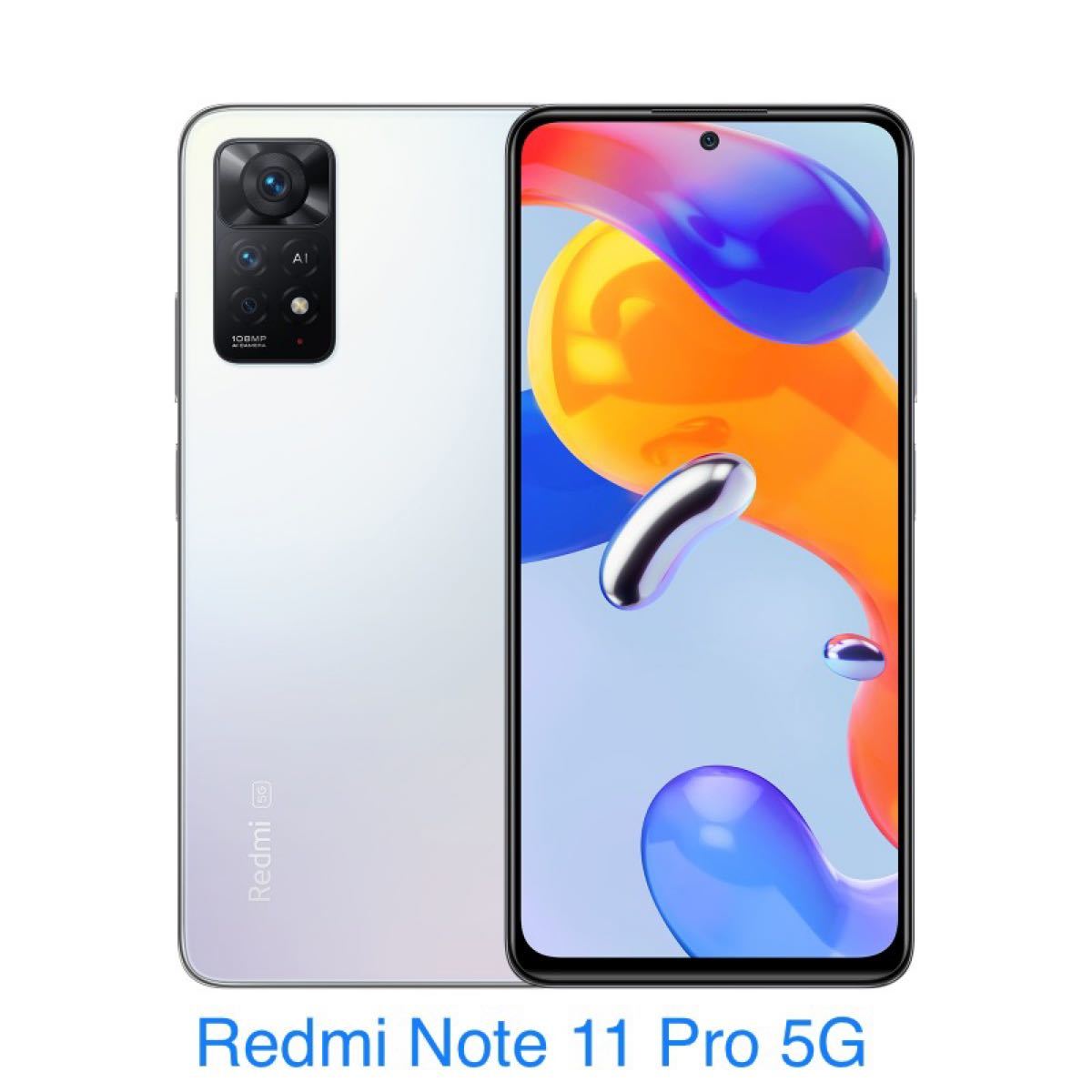 Redmi Note 11 (5G)  アトランティックブルー 新品未開封品