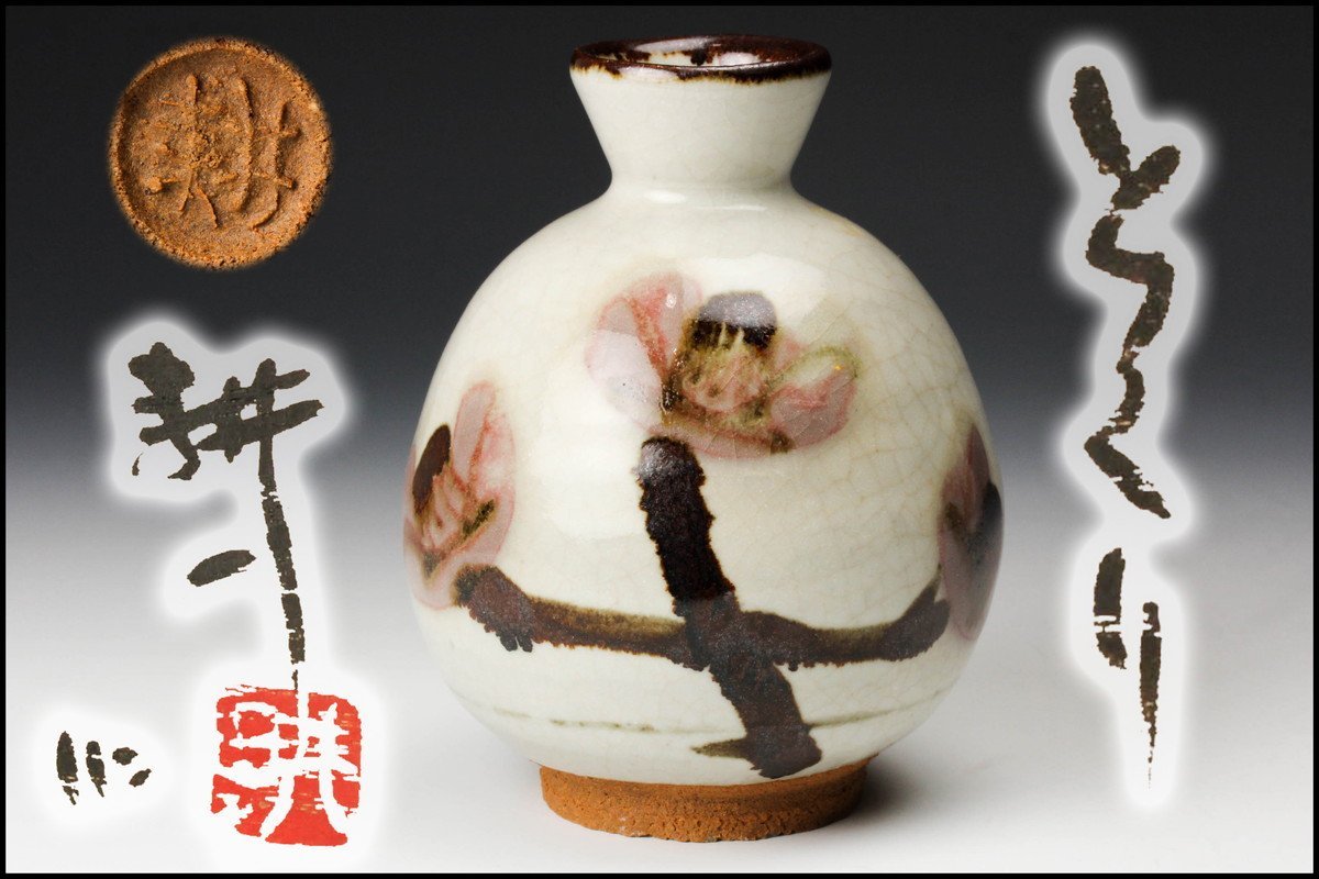 ヤフオク! -「田村耕一」(益子) (日本の陶磁)の落札相場・落札価格