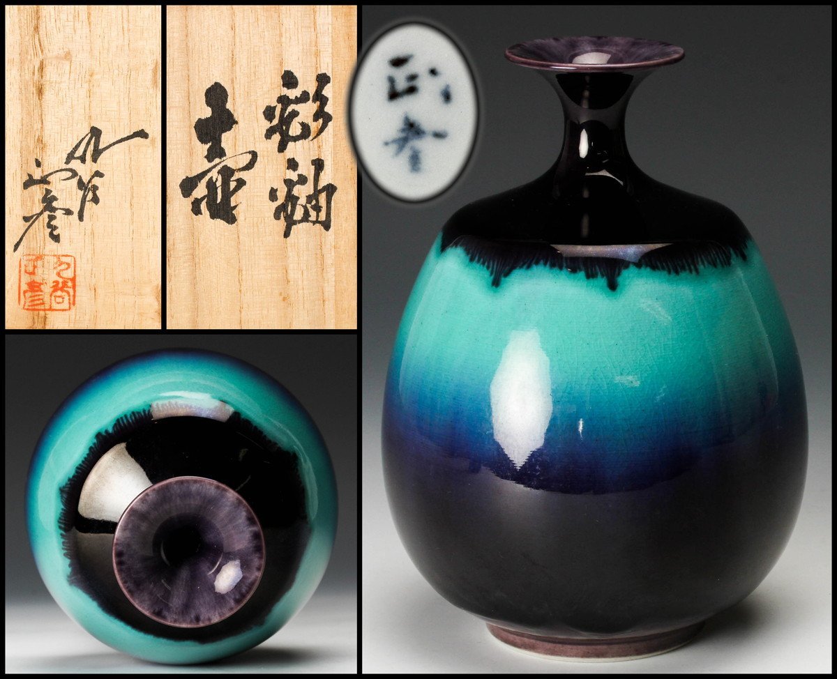 骨董 アンティーク 手捻り 盃 馬上杯 猪口 煎茶道具 蓮月焼 ミニチュア