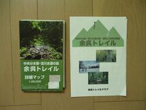 登山　地図のセット　山と高原地図　トレッキングマップ　北アルプス　剱岳・立山　槍ヶ岳　穂高岳　金峰山・甲武信　余呉トレイル　岩手山_画像7