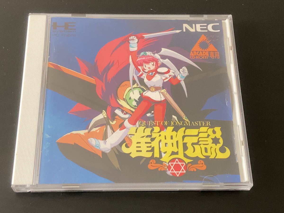テレビで話題】 超激レア 名作レトロ 美品 PCエンジン 雀神伝説 家庭用