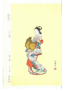 上村松園 (Uemura Shoen) (1875年-1949年)　木版画 江戸美人 初版 1909年 　 名摺師が手がける最高傑作!!