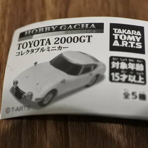 タカラトミー トヨタ2000GT #33 未使用品未開封 コレクタブルミニカーの画像5