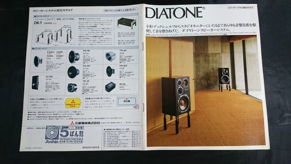 2025年最新】Yahoo!オークション -diatone ds505(スピーカー)の 2025年最新】Yahoo!オークション -diatone ds505(スピーカー)の