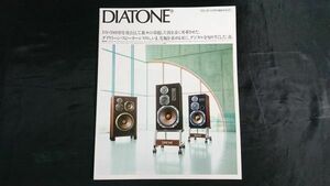 [DIATONE( Diatone ) speaker catalog Showa era 58 year 6 month ]DS-5000/DS-505/DS-503/DS-501/DS-73B/DS-32BMKII/DS-211/DS-161/D-151/DS-5B
