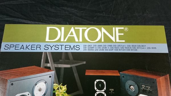 DIATONE(ダイヤトーン) スピーカーシステム 総合カタログ 昭和51年6月