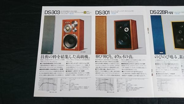 DIATONE KB-610Sスピーカーシステム 中日キャンプ - cerbc.brussels
