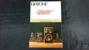 『DIATONE(ダイヤトーン) SPEAKER SYSTEMS(スピーカーシステム) DS-5000/DS-501/DS-503/DS-505 カタログ 昭和57年12月』三菱電機株式会社