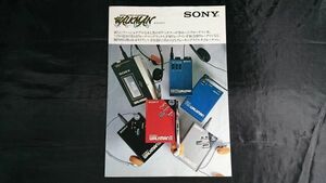[ Showa Retro ][SONY( Sony ) WALKMAN( Walkman ) general catalogue Showa era 56 year 11 month ] Sony corporation /WM-2/WM-3/SRF-80/SRF-40