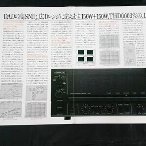 【昭和レトロ】『KENWOOD(ケンウッド)FM ステレオ チューナー L-03T/インテグレード アンプ L-03A カタログ 昭和58年1月』トリオ株式会社の画像5