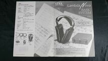 『STAX(スタックス) electrostatic audio products Lambda Nova BASIC System(ランダ ノヴァ ベーシックシステム) カタログ 1995年10月』_画像4