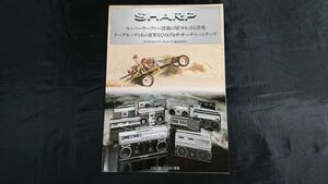 [昭和レトロ]『SHARP(シャープ) ラジオ付 カセットテープレコーダー 総合カタログ 昭和56年3月』GF-909/GF-818/GF-828/GF-508/GF-8/GF-108M