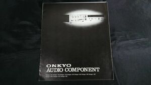 『ONKYO(オンキヨー)AUDIO COMPONENT Integra(インテグラ)シリーズ カタログ』1971年頃/Integra 732/733/725/433/423/234/255/1631/931/624