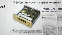 『ONKYO(オンキヨー)DTS/ドルビーデジタルデコーダー搭載 DVD-Audio 対応デジタルＡＶセンター TX-DS777 カタログ 1999年8月』_画像8