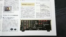 『ONKYO(オンキヨー)DTS/ドルビーデジタルデコーダー搭載 DVD-Audio 対応デジタルＡＶセンター TX-DS777 カタログ 1999年8月』_画像9