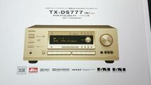 『ONKYO(オンキヨー)DTS/ドルビーデジタルデコーダー搭載 DVD-Audio 対応デジタルＡＶセンター TX-DS777 カタログ 1999年8月』_画像6