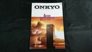 『ONKYO(オンキヨー) Active Super Woofer(アクティブ・スーパーウーファー)SL-10 SL-7 SL-77E カタログ 1992年9月』オンキヨー株式会社