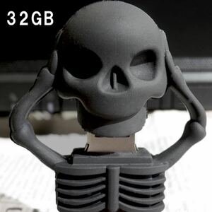 USBメモリ 32GB スカル ドクロ 骸骨 黒 フラッシュメモリー