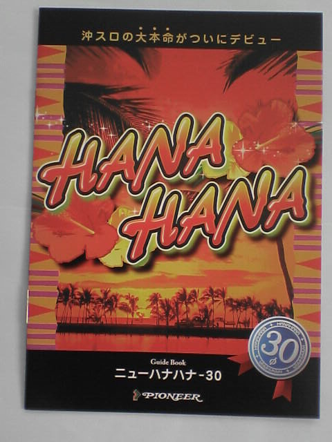 2025年最新】Yahoo!オークション -ハナハナ-30の中古品・新品