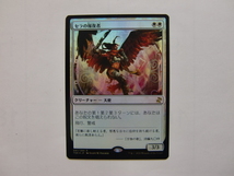 バイン　MTG セラの報復者/Serra Avenger foil？ 日本語1枚_画像1