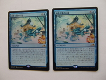 バイン　MTG 渦巻く霧の行進/March of Swirling Mist foil？ 日本語4枚_画像1