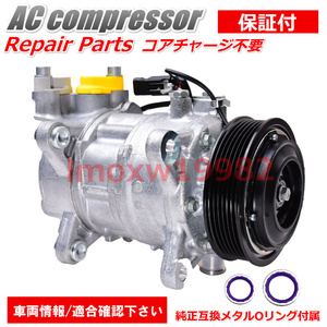 BMW エアコンコンプレッサー F48 F48 LCI F39 F25 F26 メタルOリング付属 シール 【X1 X2 X3 X4】 64526811433 64526826879 64526811432 