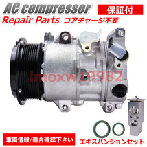 ノア AZR60 AZR65 エアコンコンプレッサー ACコンプレッサー エキスパンションバルブ Oリング 88310-44230/88310-28570 エキパン_画像2