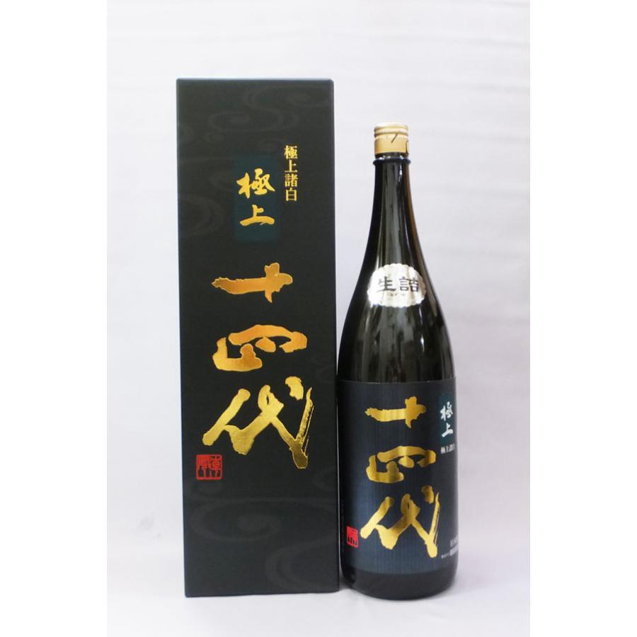 ヤフオク! -「十四代 極上諸白」の落札相場・落札価格