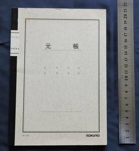 コクヨ製品　元帳（チー50）　1冊 未使用