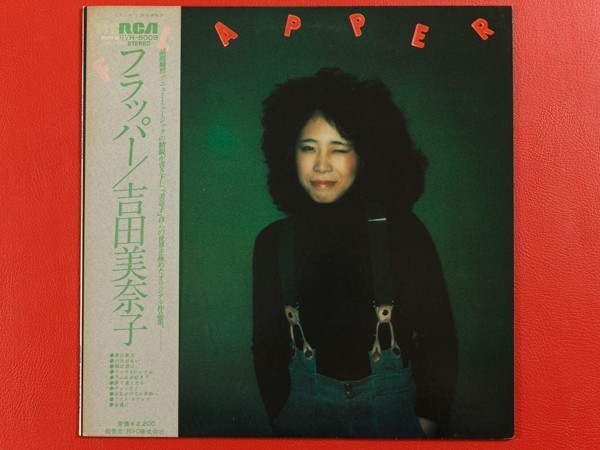 ヤフオク! -「吉田美奈子 flapper」(レコード) の落札相場・落札価格