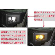 △L1432 88ハウス PSX24W ツインカラー LEDバルブ DENシリーズ 86 BRZ 白/黄 切替 11000ルーメン 36W 1年保証 フォグランプ 2灯 12V 24V_画像6