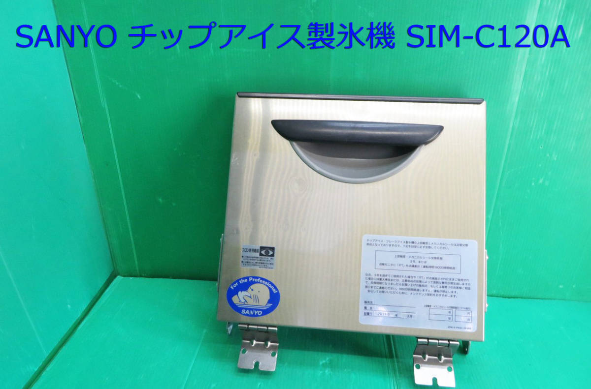 SIM-C120の値段と価格推移は?|1件の売買データからSIM-C120の SIM-C120の値段と価格推移は?|1件の売買データからSIM-C120の