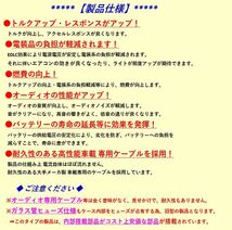 ★電源強化で燃費・トルク向上_通勤代削減「アルトラパン/エブリイ/エブリィワゴンDA64W/DA52W/DA62V/MRワゴン/スペーシア/ソリオ/Kei/純正_画像4