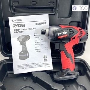 新品 京セラ リョービ 充電式インパクトドライバー BID-1250 本体のみ 12V + ケース ( 未使用 本体 RYOBI インパクト コードレス BID1250