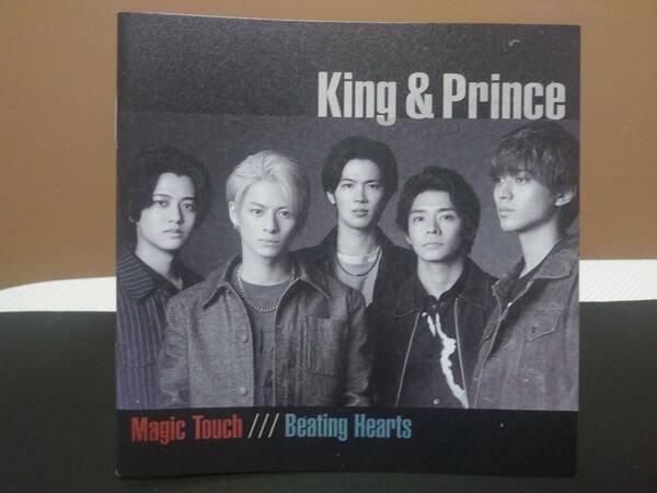 即決　送料無料　キンプリ King ＆ Prince Beating Hearts Magic Touch 特典 ミニフォトブック