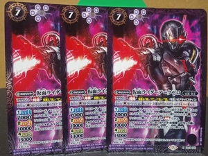 即決　仮面ライダーアークゼロ　バトルスピリッツ　３枚セット　バトスピ　まとめて取引歓迎です