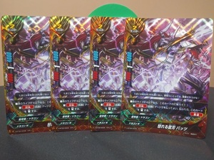 即決　怒れる雷刃 バッツ X-BT02/0009　４枚セット　バディファイト　ガチレア　BUDDYFIGHT　まとめて取引歓迎です