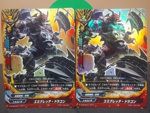 即決　　エミグレッテ・ドラゴン　2枚セット　バディファイト　ガチレア　BUDDYFIGHT　まとめて取引歓迎です