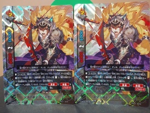 即決　双牙の騎士 ヴェルセリア 　２枚セット　バディファイト　ガチレア　BUDDYFIGHT　まとめて取引歓迎です