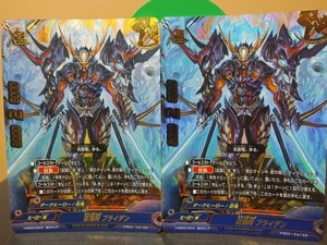 即決　百鬼将 ブライデン　2枚セット　バディファイト　超ガチレア　BUDDYFIGHT　まとめて取引歓迎です