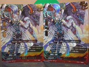 即決　竜騎士ファウスト　２枚セット　バディファイト　超ガチレア　BUDDYFIGHT　まとめて取引歓迎です