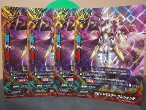 即決　ラピッドマスター クレシェンテ　４枚セット　バディファイト　ガチレア　BUDDYFIGHT　まとめて取引歓迎です