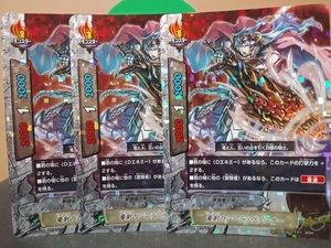 即決　竜剣のシーラ・ヴァンナー　３枚セット　バディファイト　超ガチレア　BUDDYFIGHT　まとめて取引歓迎です